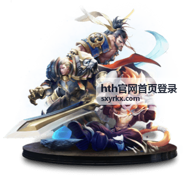 hth官网首页登录 平台资讯